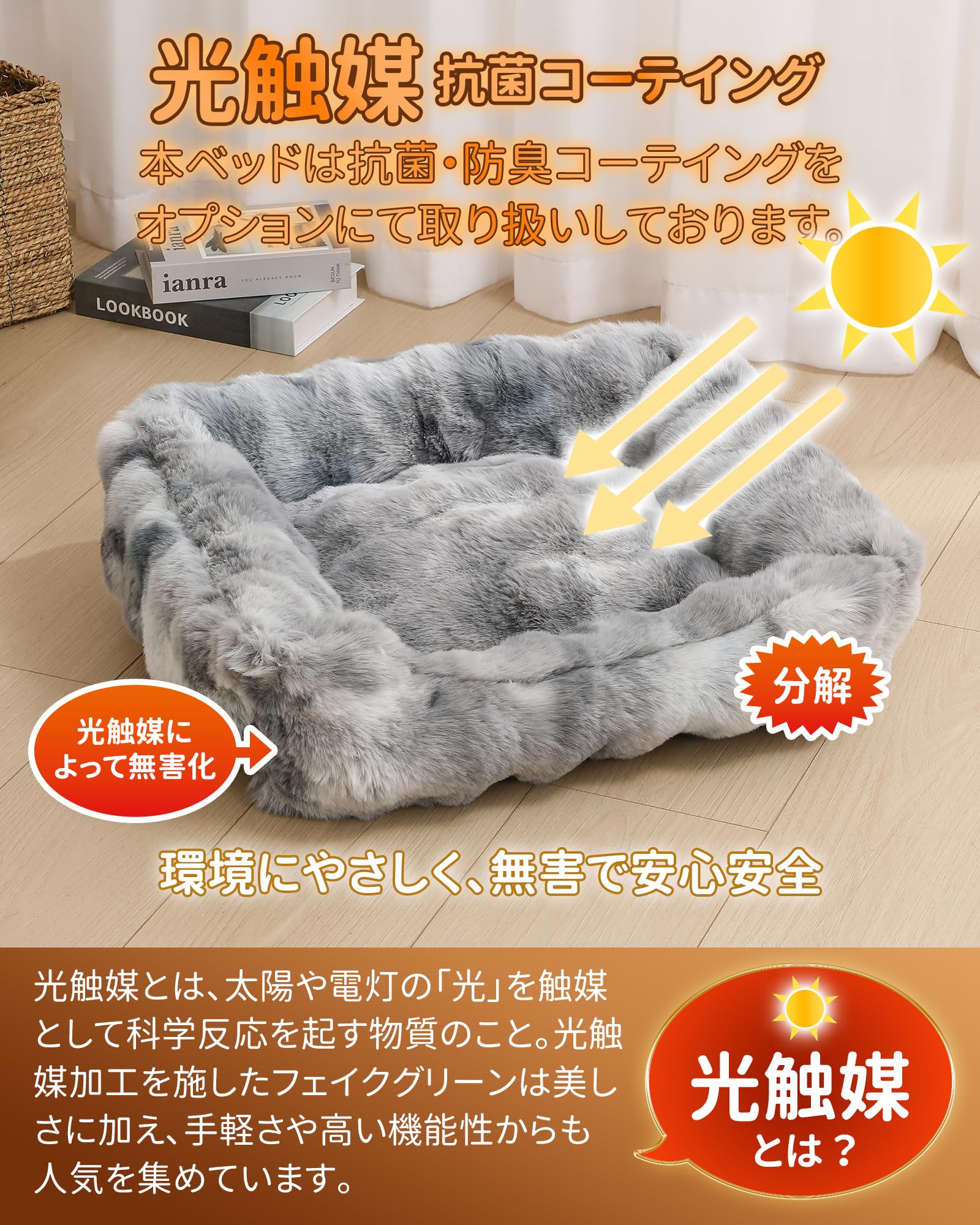 Amazon | Peto-Raifu ペットベッド ラビットファータッチ ふわふわ 冬